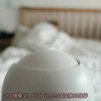 与宝宝随心陪伴的好物 360摄像头7P