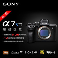 索尼（SONY）Alpha7SIIIA7S3存储卡套装全画幅微单数码相机专业4K120p高帧率视频（ILCE-7SM3/a7s3）