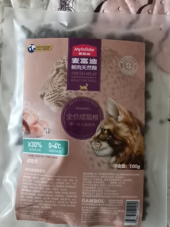 麦富迪猫咪干粮