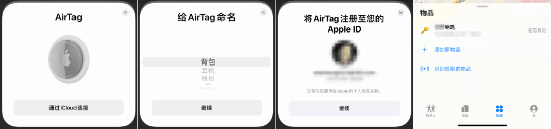 ¥229 的苹果新品「蓝牙追踪器」AirTag 值不值得买？我想说说……