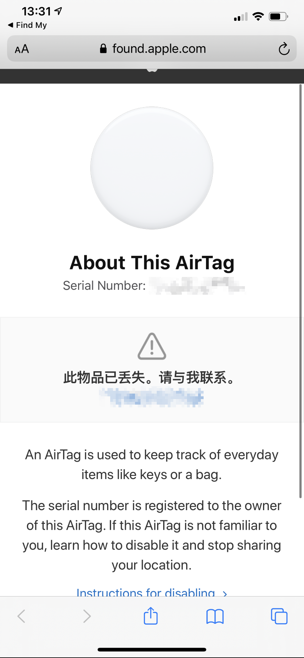 ¥229 的苹果新品「蓝牙追踪器」AirTag 值不值得买？我想说说……