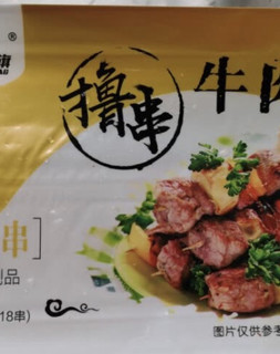 一款不错的调味牛肉串