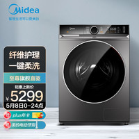 美的（Midea）滚筒洗衣机全自动洗烘一体机10公斤变频DD直驱电机UV空气洗智能家电MD100CQ9PRO