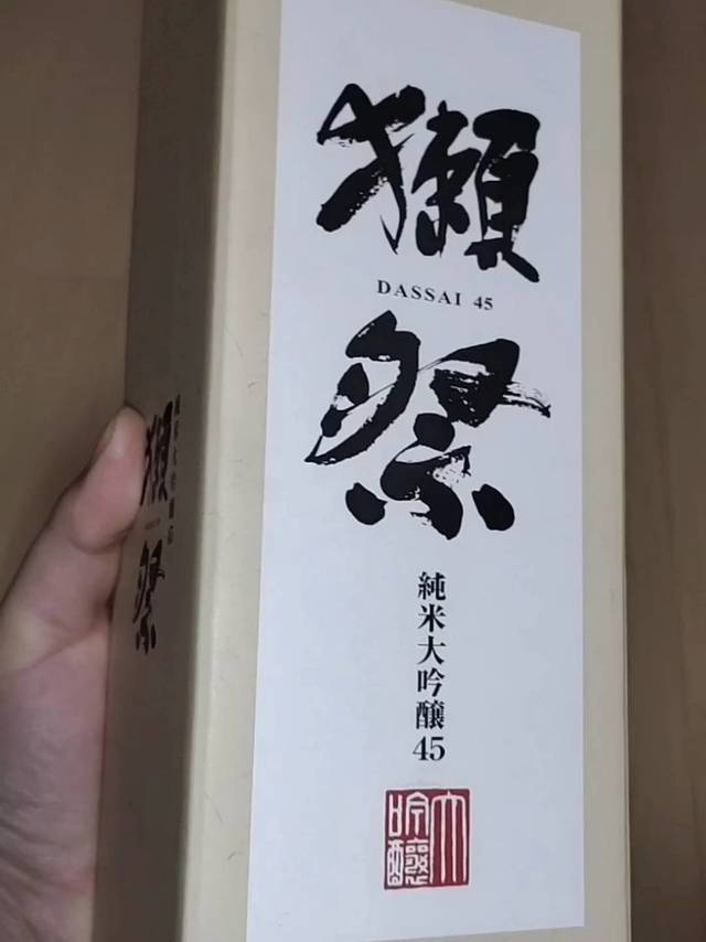 借着日本版獭祭来说规模化vs手工清酒