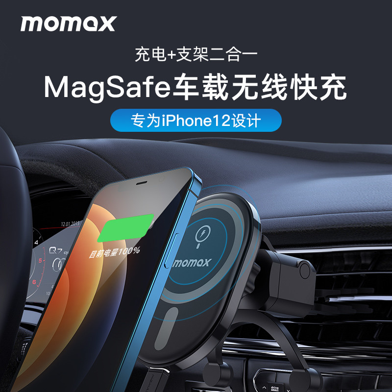 想冲就冲，安全便捷，摩米士MagSafe车载快充支架使用体验