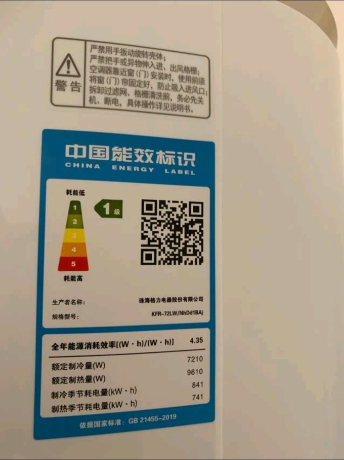 格力立柜式空调