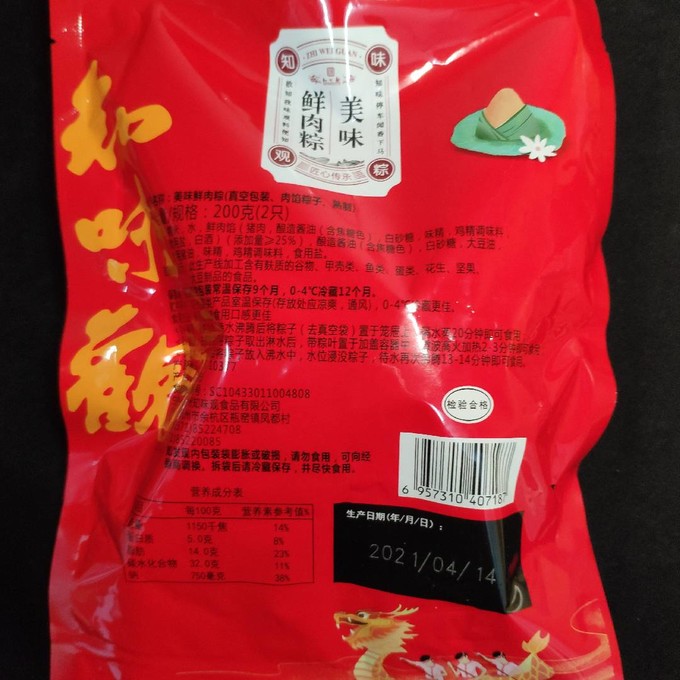 知味观其他方便食品