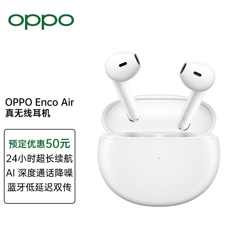 299元的真无线没法听？OPPO Enco Air说“我不服”