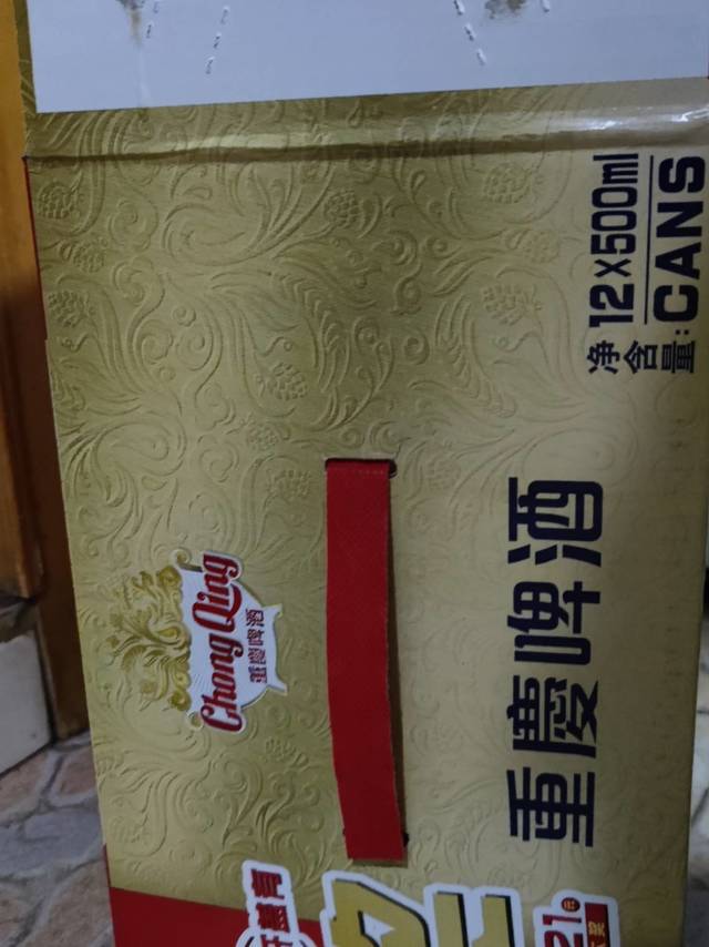 重庆啤酒纯生夏天的清凉饮料