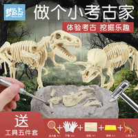 恐龙化石霸王龙骨架模型儿童手工diy制作挖宝石男孩考古挖掘玩具