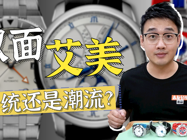 撞脸外表下竟是技术控，重新认识真实的艾美