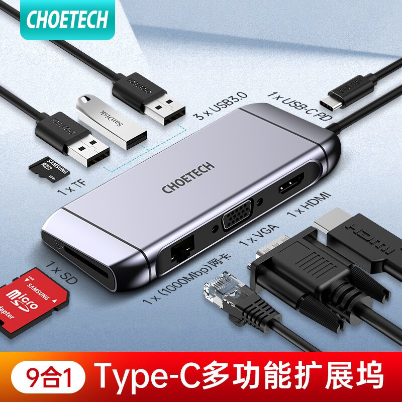 Type-C扩展坞 USB-C转HDMI转换器4K投屏VGA网口分线器PD快充