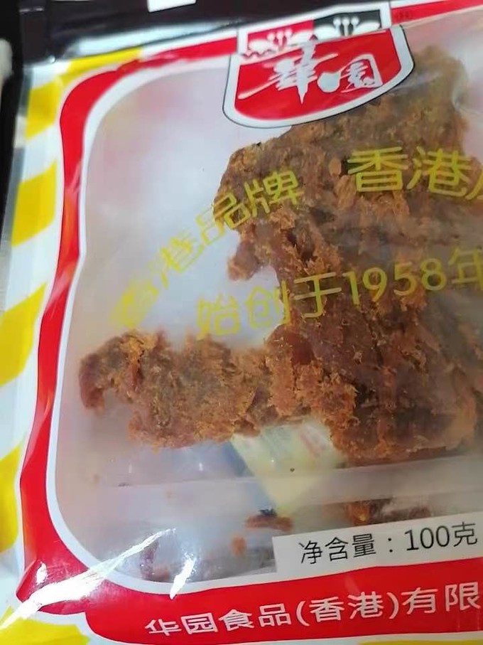 肉干肉脯