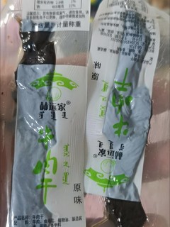 来自内蒙古的美食，牛肉干！