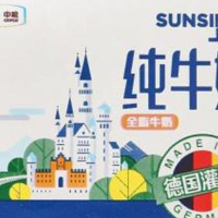 谈中粮德国进口 SUNSIDE上质 牛奶 小方盒 系列感受