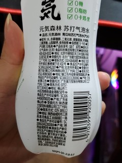 元気森林青瓜味