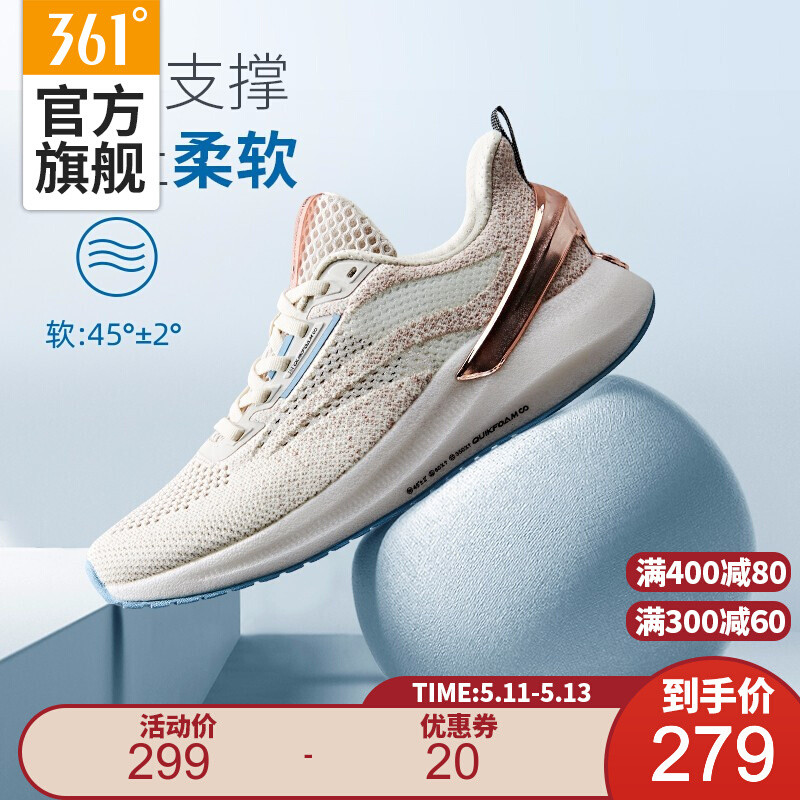国产跑鞋的黄金价位区间，200~300元内11款高性价比国产跑鞋推荐