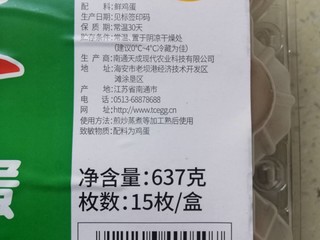 天猫超市买的鸡蛋 1小时上门