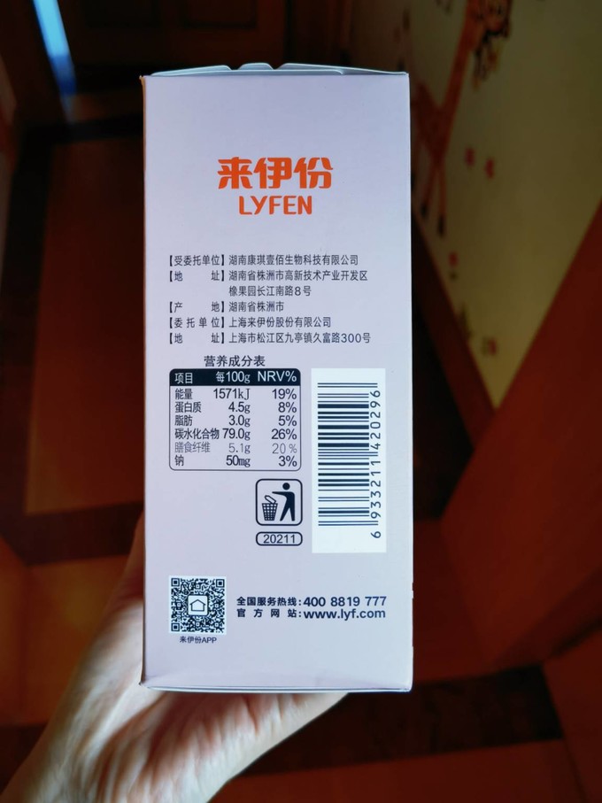 来伊份方便食品