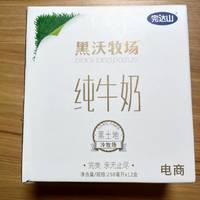 好喝不贵的纯牛奶，完达山黑沃牧场纯牛奶