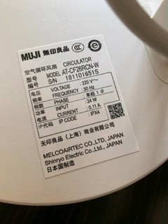 无印良品 MUJI 空气循环风扇/低噪音