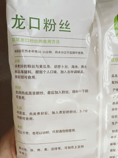 龙口粉丝，配合包心菜一起，味道很赞！