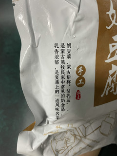 内蒙古奶豆腐，来自草原的专属味道