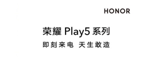 5.12最新快讯:荣耀Play5官宣定档、小新pro16升级版官宣、奔驰展示EQT概念车，欲明年发布