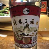 广西桂林特色-桂林三花酒米香型52度