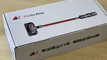 靠产品力说话的国货吸尘器—小狗T12 Pro Rinse擦地吸尘器