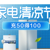 国潮新势力提前引爆618市场，苏宁家电卡预存100得200