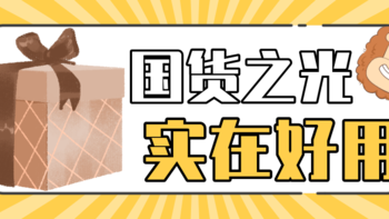 这么实惠还要什么自行车？没想到带回家的竟是辆顶配豪车！媲美大牌的国货之光 盘它～