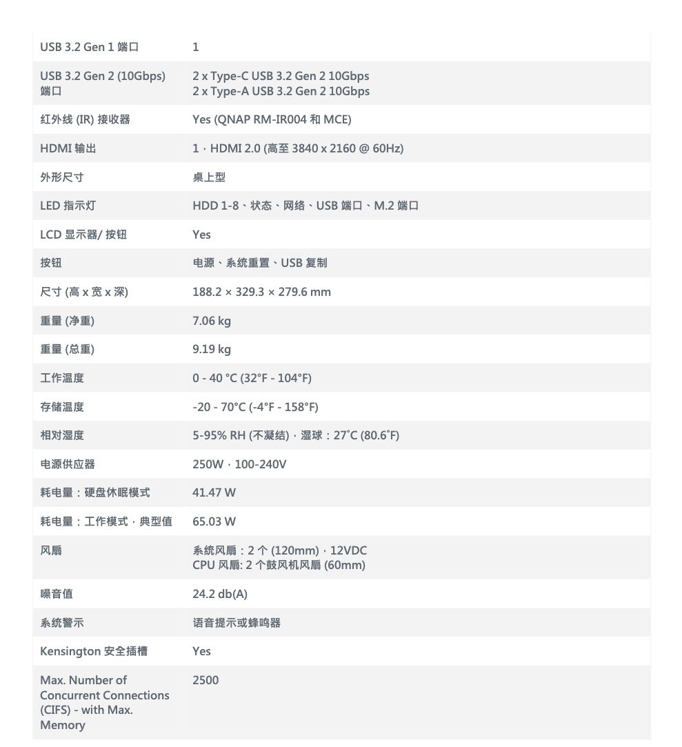 NAS也挤牙膏：威联通推出TVS-872X/672X，还是i3-8100T