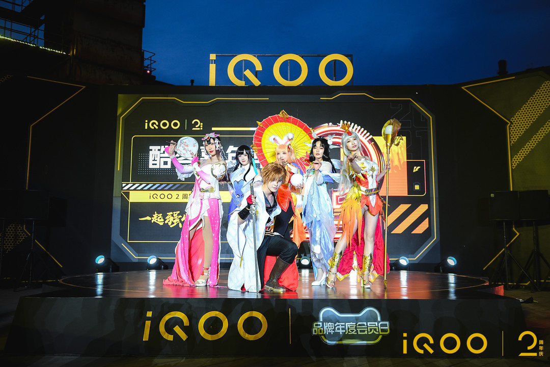 iQOO举办2周年酷客嘉年华，与Z世代玩家“一起强悍到底”