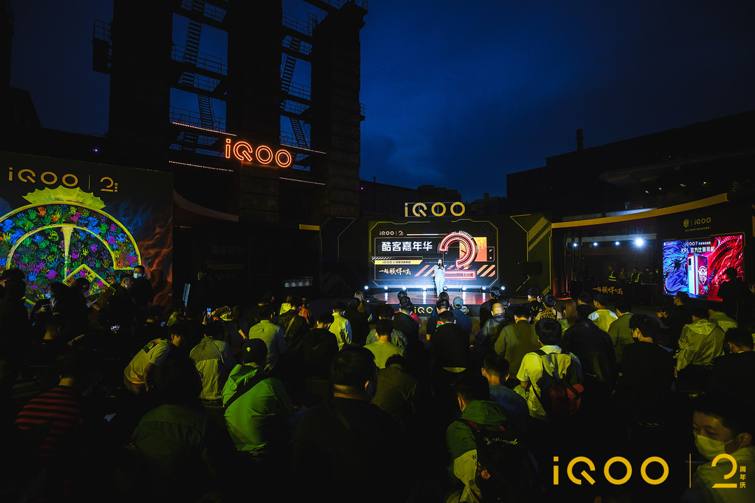 iQOO举办2周年酷客嘉年华，与Z世代玩家“一起强悍到底”