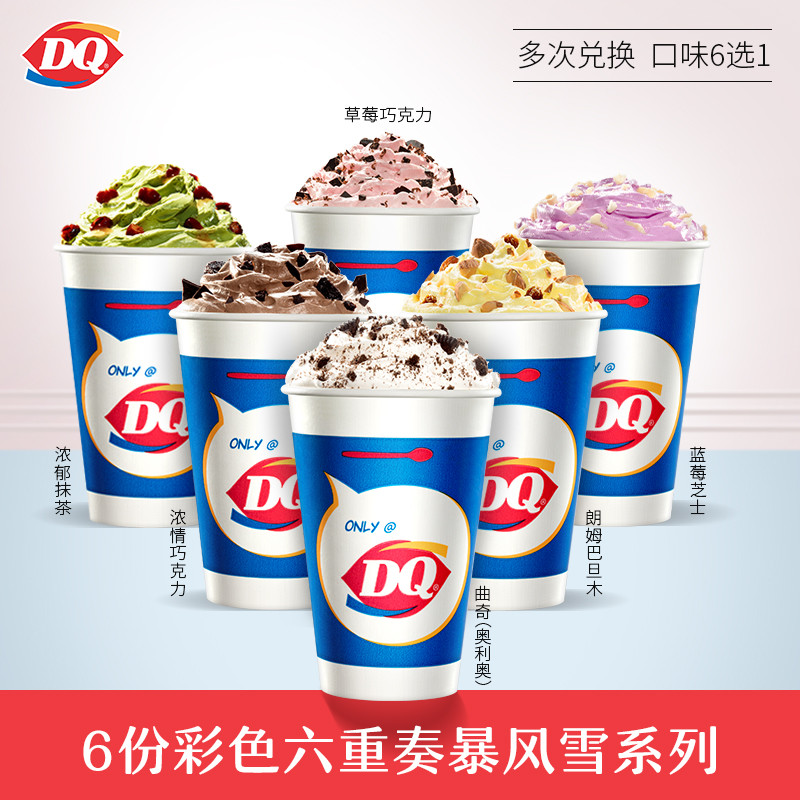 夏天到了，十八家冰淇淋品牌推荐（一）
