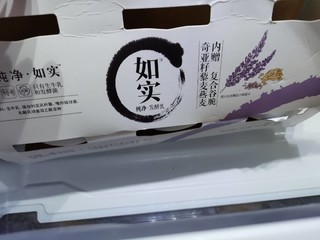 光明如实酸奶，健康好滋味！