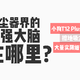 最强顶配到底强在哪？小狗T12 Plus Rinse擦地吸尘器上手体验，告诉你值不值得买？