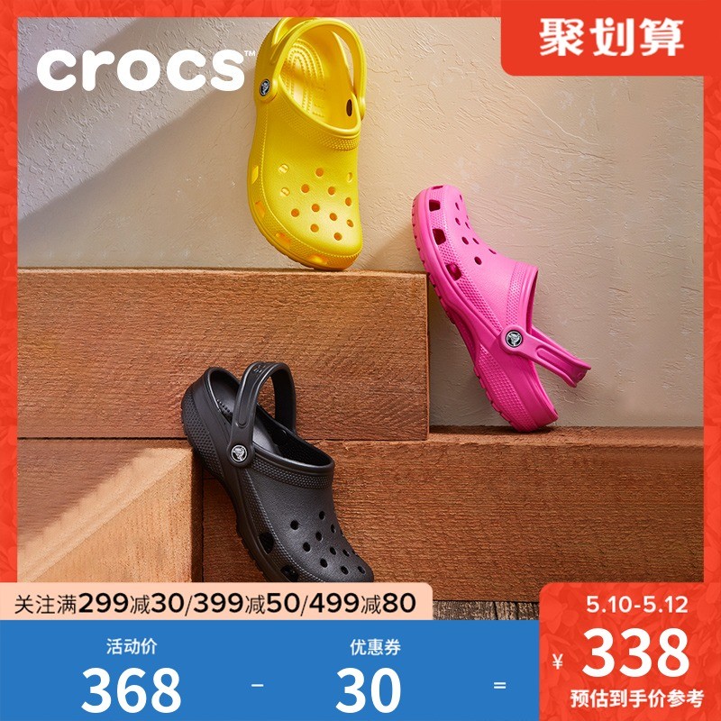 来点幂式甜酷？Crocs 为全球品牌代言人杨幂推出定制款「幂风洞洞鞋」