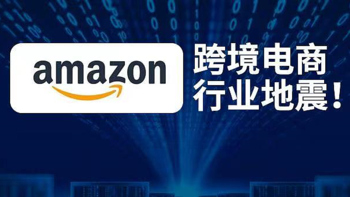 跨境电商行业地震，200000卖家受影响，75000个卖家账号恐被永封