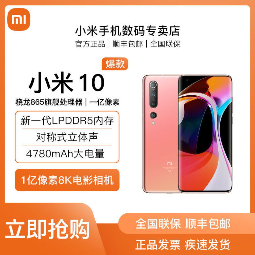 盘点如今依旧值得入手的骁龙865旧旗舰