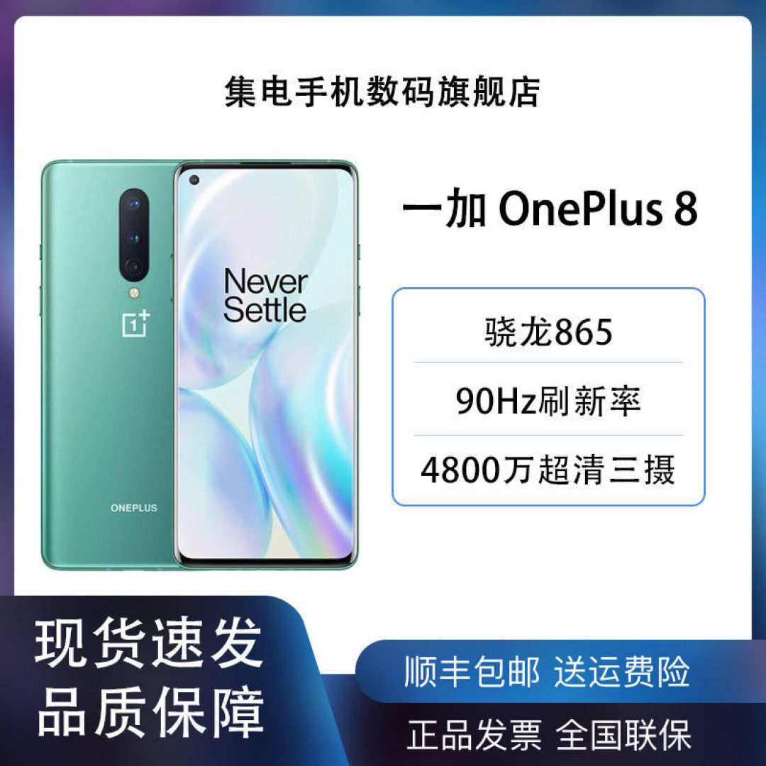 盘点如今依旧值得入手的骁龙865旧旗舰