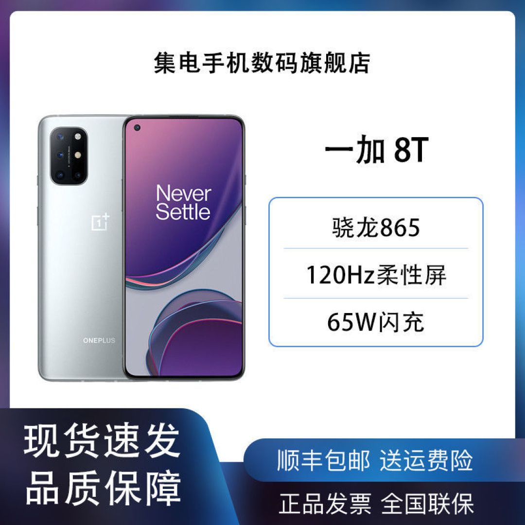 盘点如今依旧值得入手的骁龙865旧旗舰