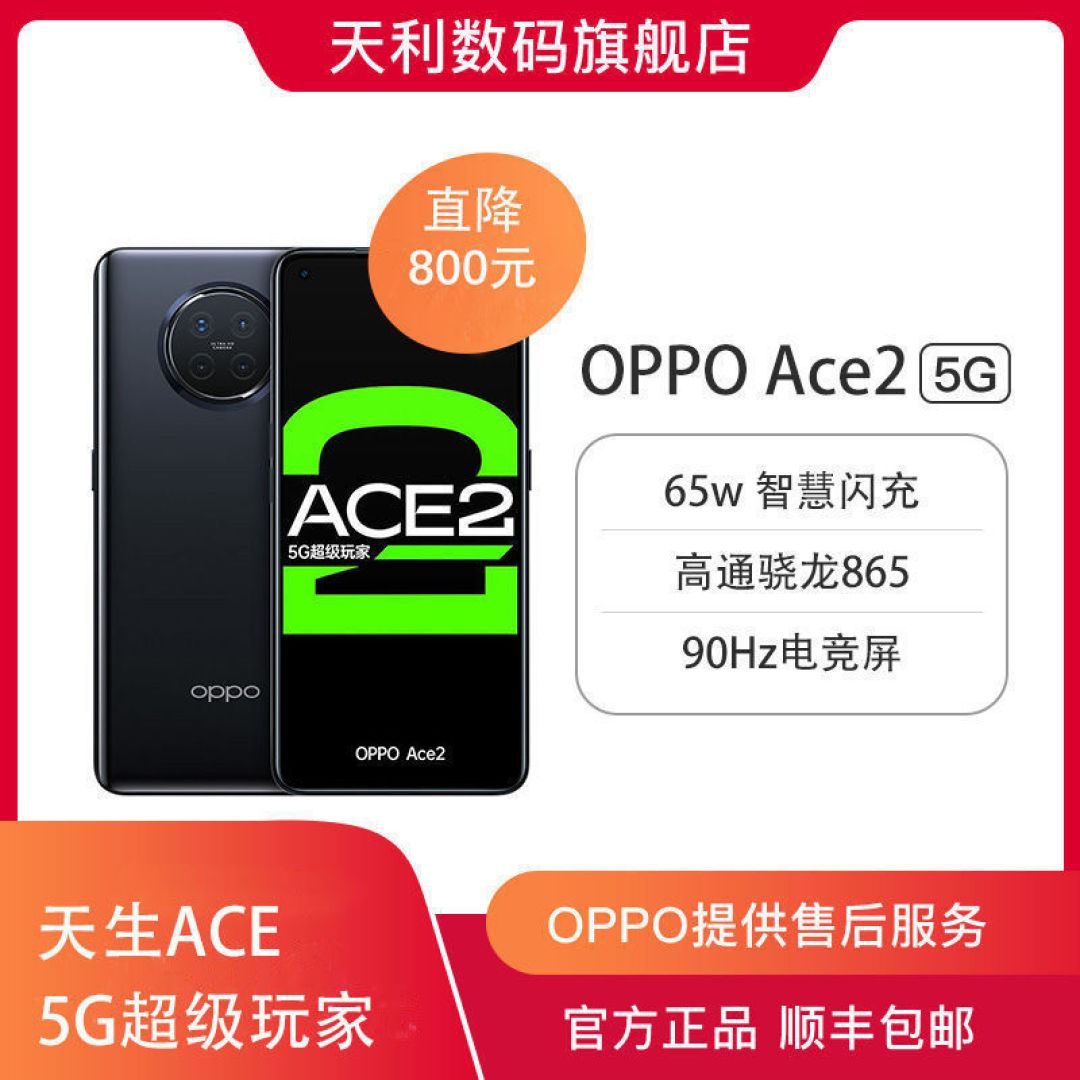 盘点如今依旧值得入手的骁龙865旧旗舰