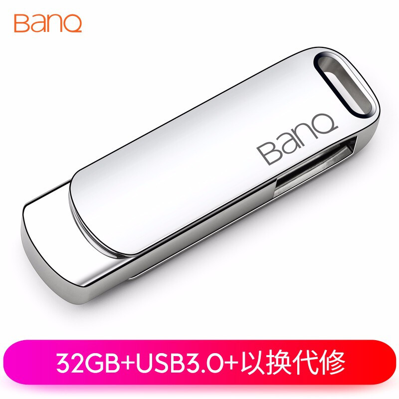 白菜价的「EDU」U盘，9.9元买到手的BanQ USB3.0 32G U盘到底行不行？