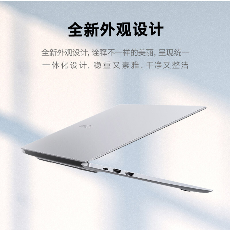 荣耀MagicBook X系列明日首销：支持多屏协同