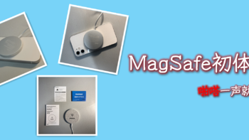 MagSafe初体验，啪的一声就吸在手机上可以充电了呢——MOMAX磁吸无线充电器