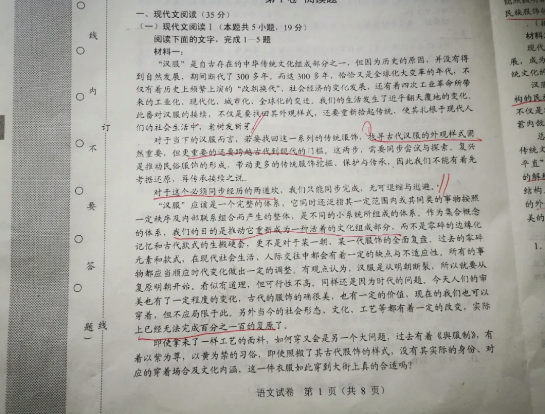汉服入选高考模拟题、JK格裙卖出天价,你对“三坑”少女的力量一无所知
