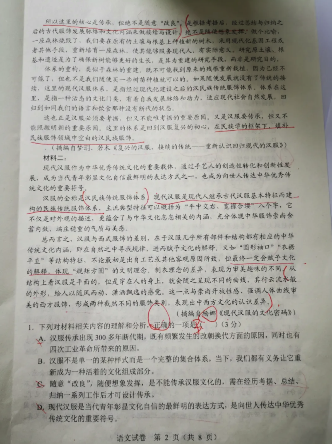 汉服入选高考模拟题、JK格裙卖出天价,你对“三坑”少女的力量一无所知