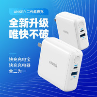 Anker安克充电器充电宝二合一PD18W快充移动电源迷你小巧便携适iPhone12/11华为苹果安卓小米手机耳机